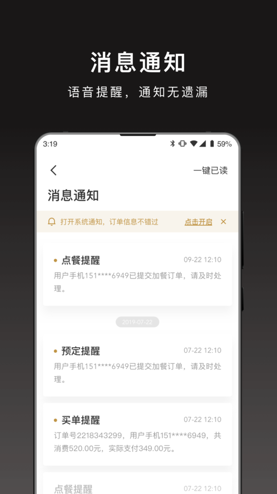 会吃呦商家版最新版截图3