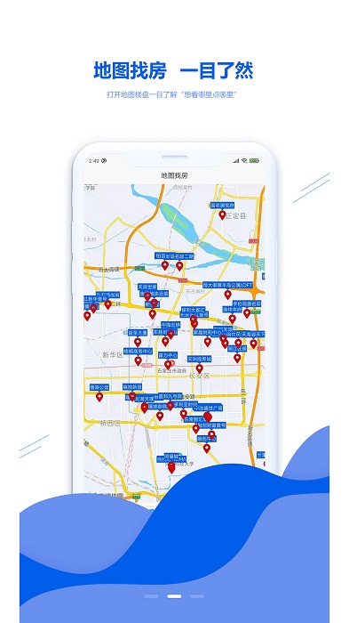 房匠app截图1
