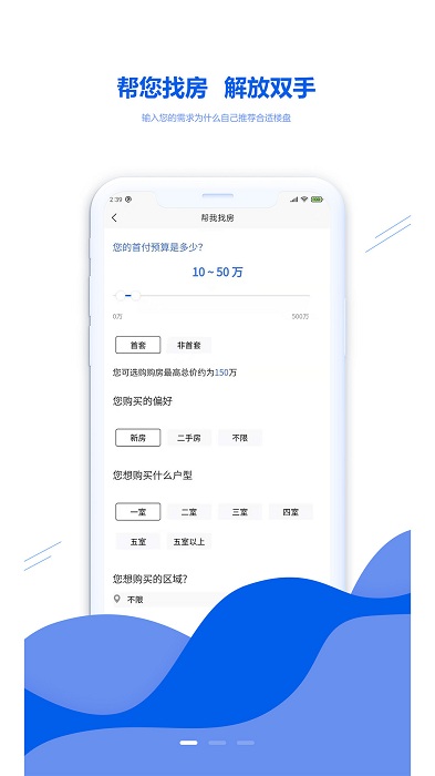 房匠app截图2