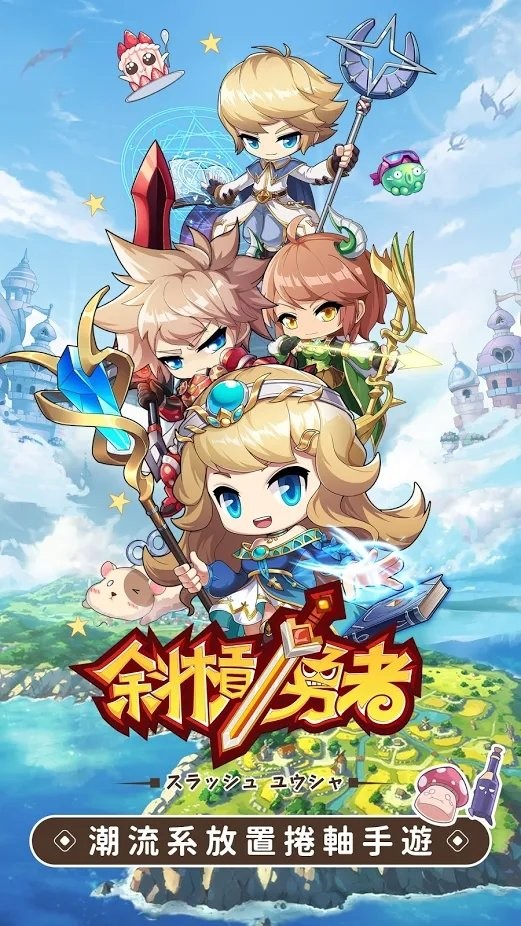 斜杠勇者手机游戏截图1