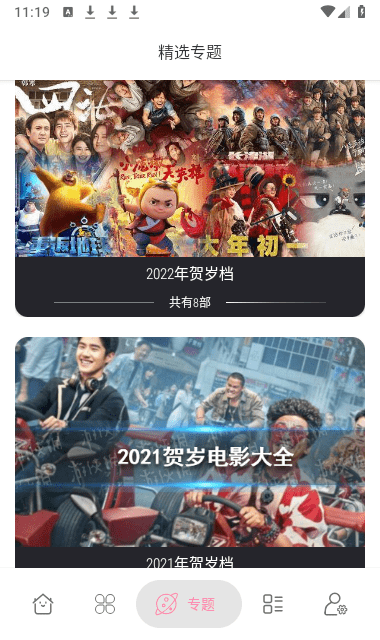 启源影视app官方版截图3
