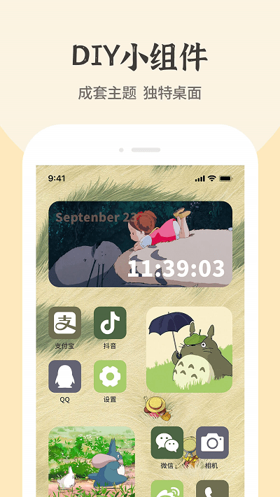 快捷换图标app截图2