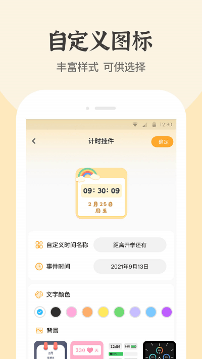 快捷换图标app截图4