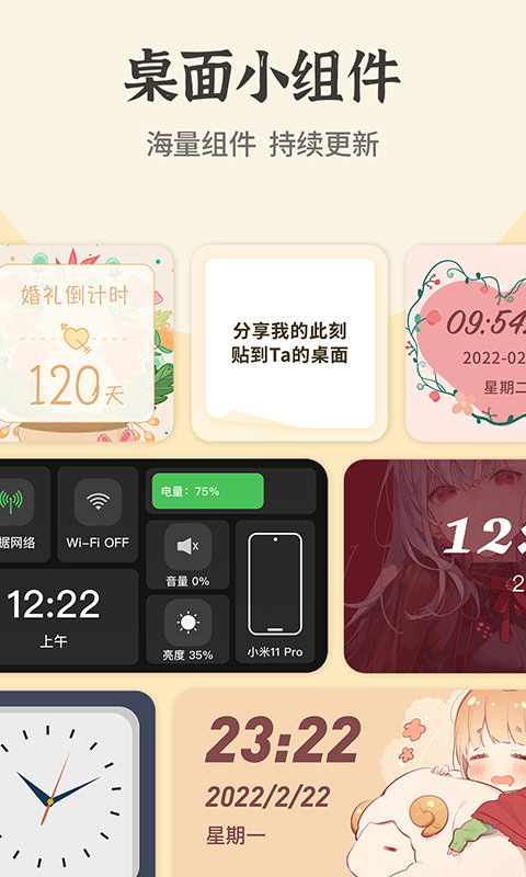快捷方式换图标app(改名快捷换图标)截图3