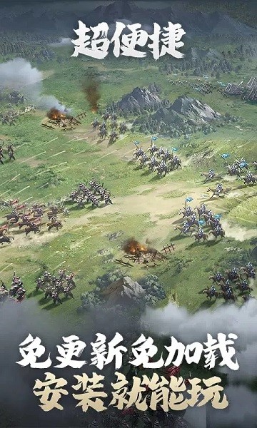 卧龙吟2云游戏最新版截图2