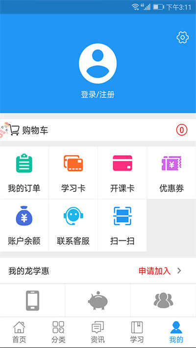 自考e丢丢app官方版截图2
