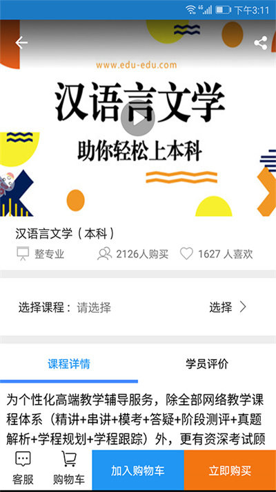 自考e丢丢app官方版截图3