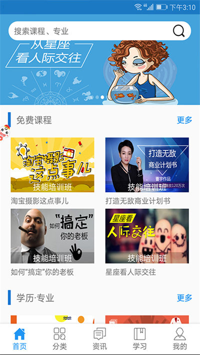 自考e丢丢app官方版截图4