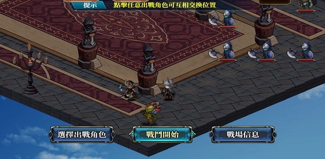 赫神之战最新版本(Legend Emblem)截图2