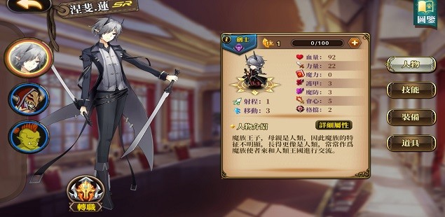 赫神之战最新版本(Legend Emblem)截图4