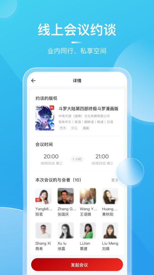 bibf北京国际书展2025截图2