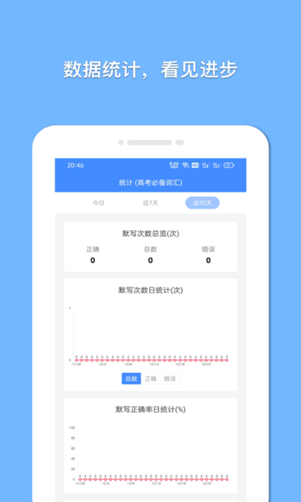 悬浮记单词手机最新版截图1