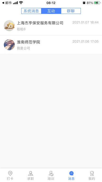 招安宝app截图1