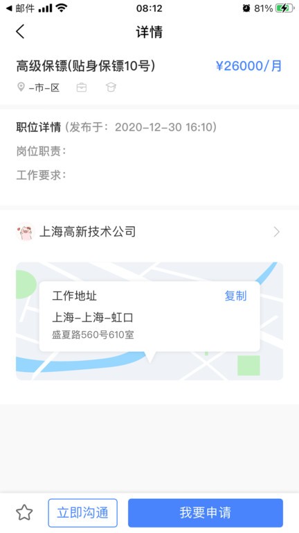 招安宝app截图2