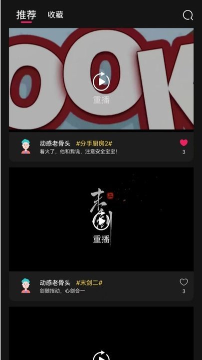 奇游严选短视频截图1