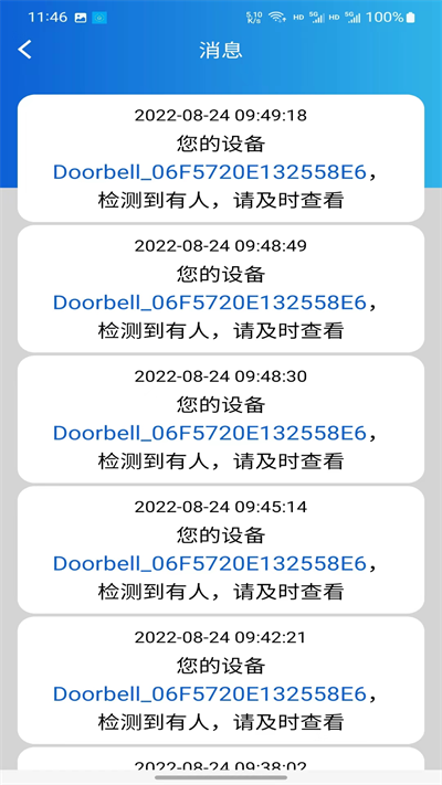 朴墅智能app最新版截图2