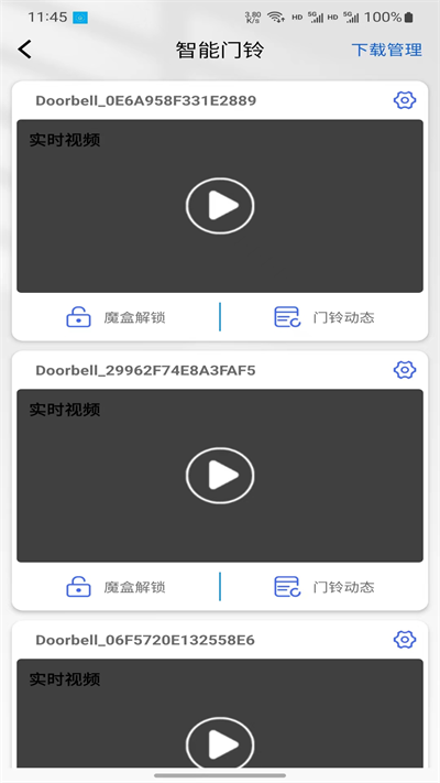 朴墅智能app最新版截图3