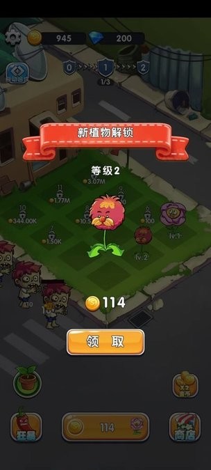 萌植大作战最新版截图1