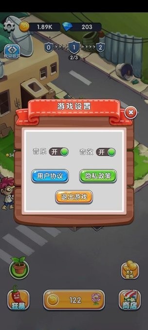 萌植大作战最新版截图3