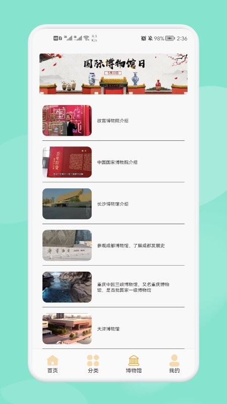古董大全app截图3