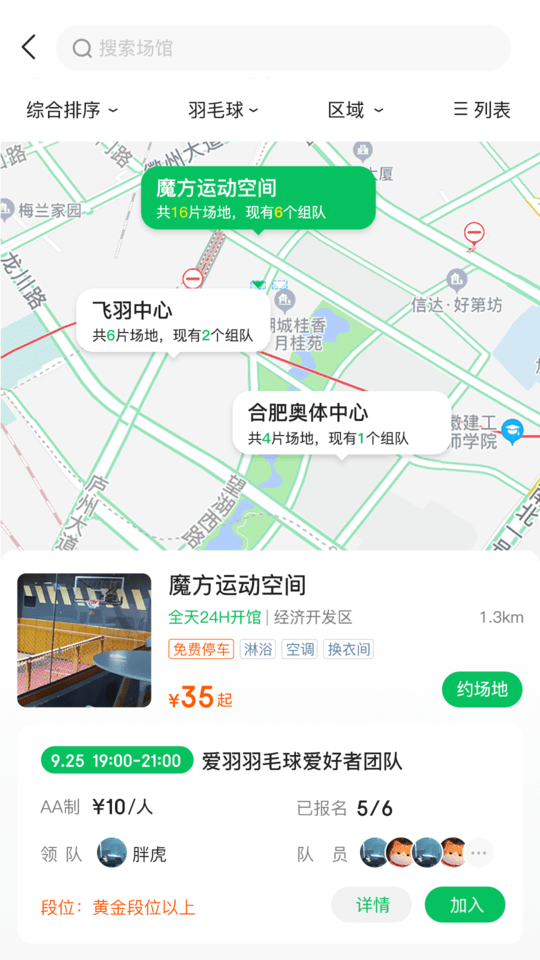 助约最新版截图1