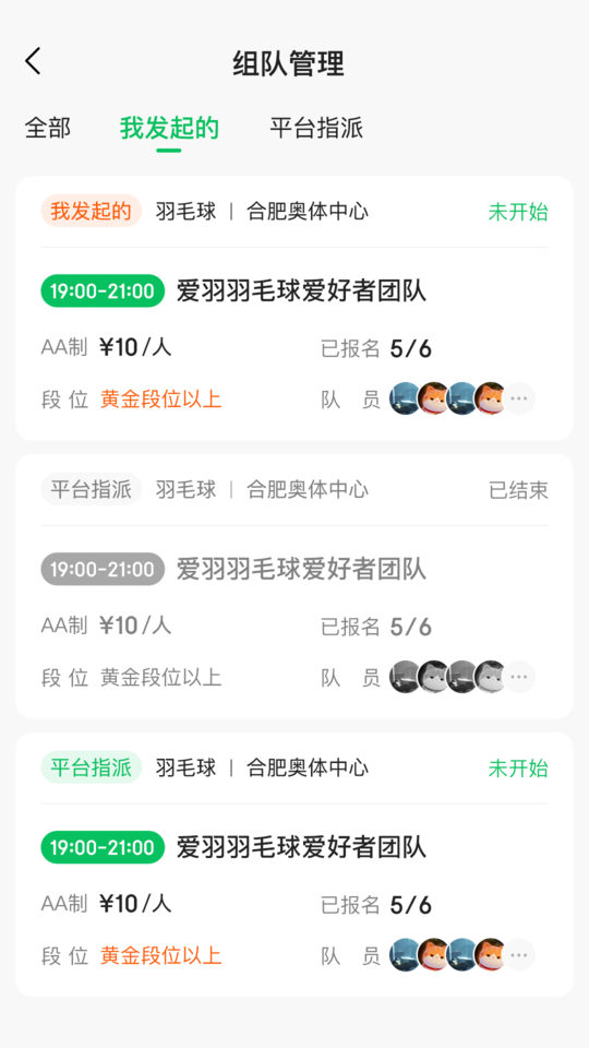 助约最新版截图2