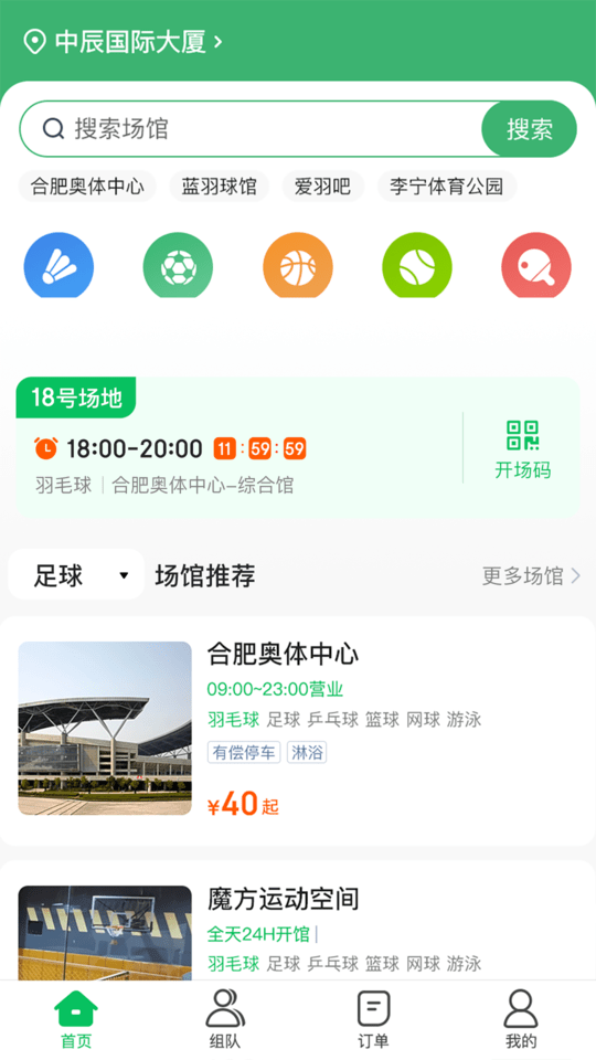 助约最新版截图3
