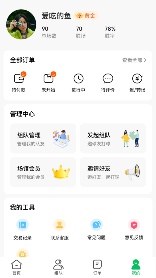 助约最新版截图4