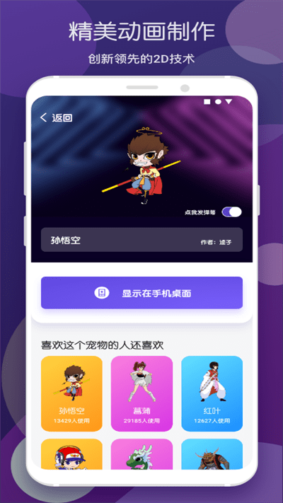 蜗牛桌面宠物app截图2