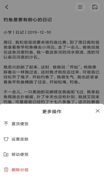 达达记事本app截图1