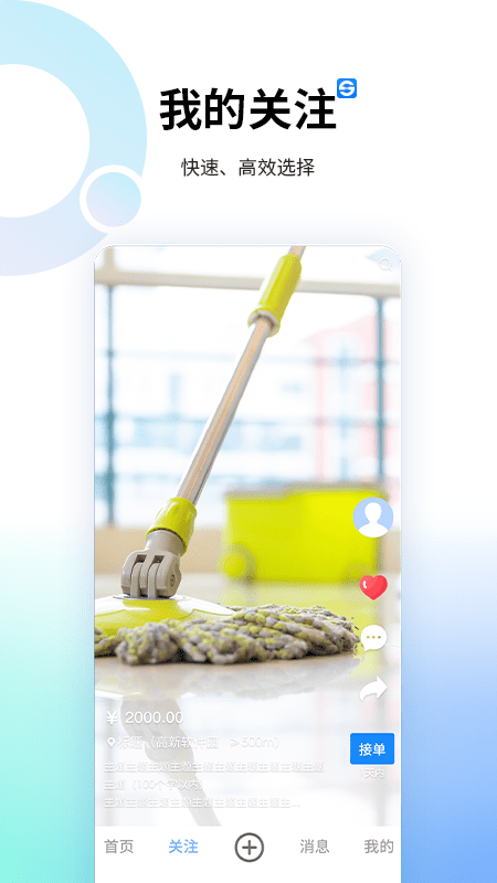 索波特app截图1