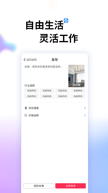 索波特app截图2