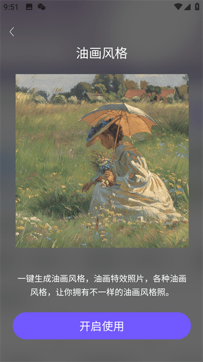 铭讯照片修复助手官方版截图1