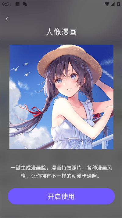 铭讯照片修复助手官方版截图2
