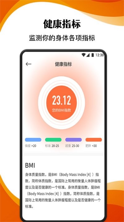 黑白体育app截图1