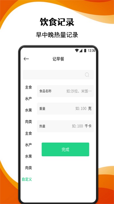 黑白体育app截图3