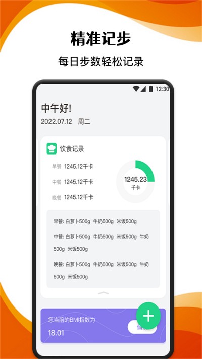 黑白体育app截图4