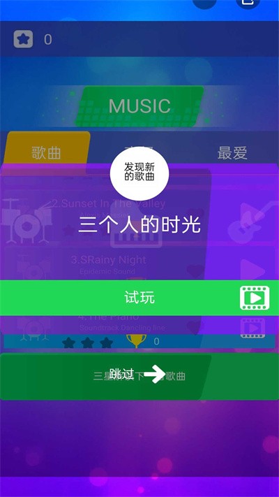 开心钢琴块小游戏截图3