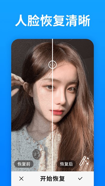 强力照片恢复助手app截图3