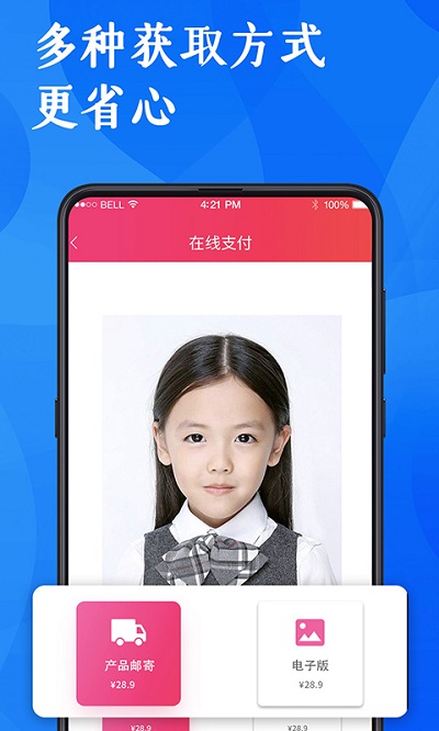 玩美证件照软件截图1