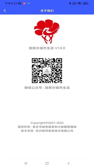 放新办城市生活app截图2