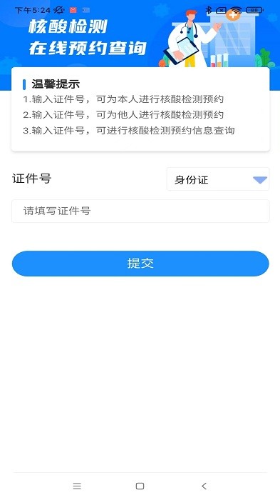 放新办城市生活app截图4