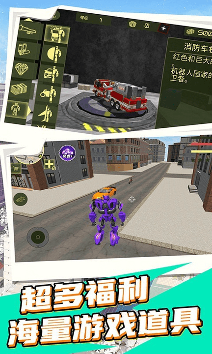超能英雄钢铁最新版截图1