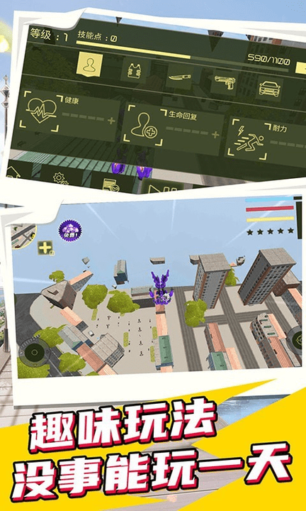 超能英雄钢铁最新版截图4