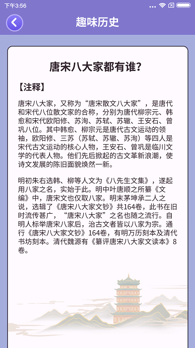 一起来猜猜游戏截图1