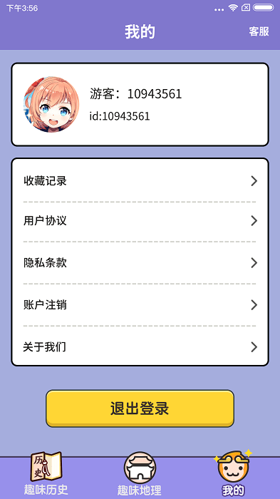 一起来猜猜游戏截图2