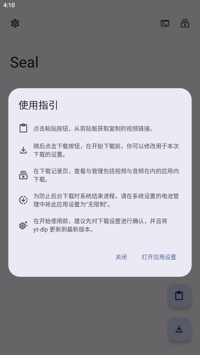 seal海豹app截图2
