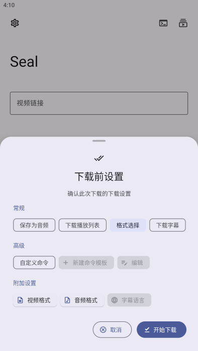 seal海豹app截图3