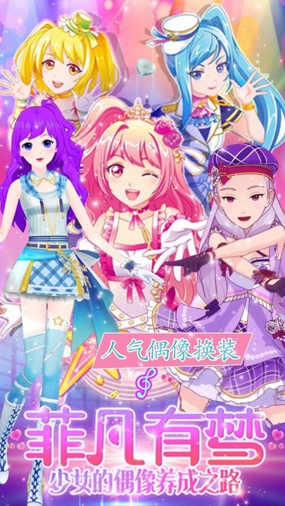 菲凡公主魔法换装最新版截图2