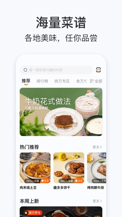添可厨房最新版截图1